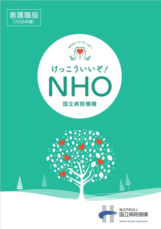 NHO