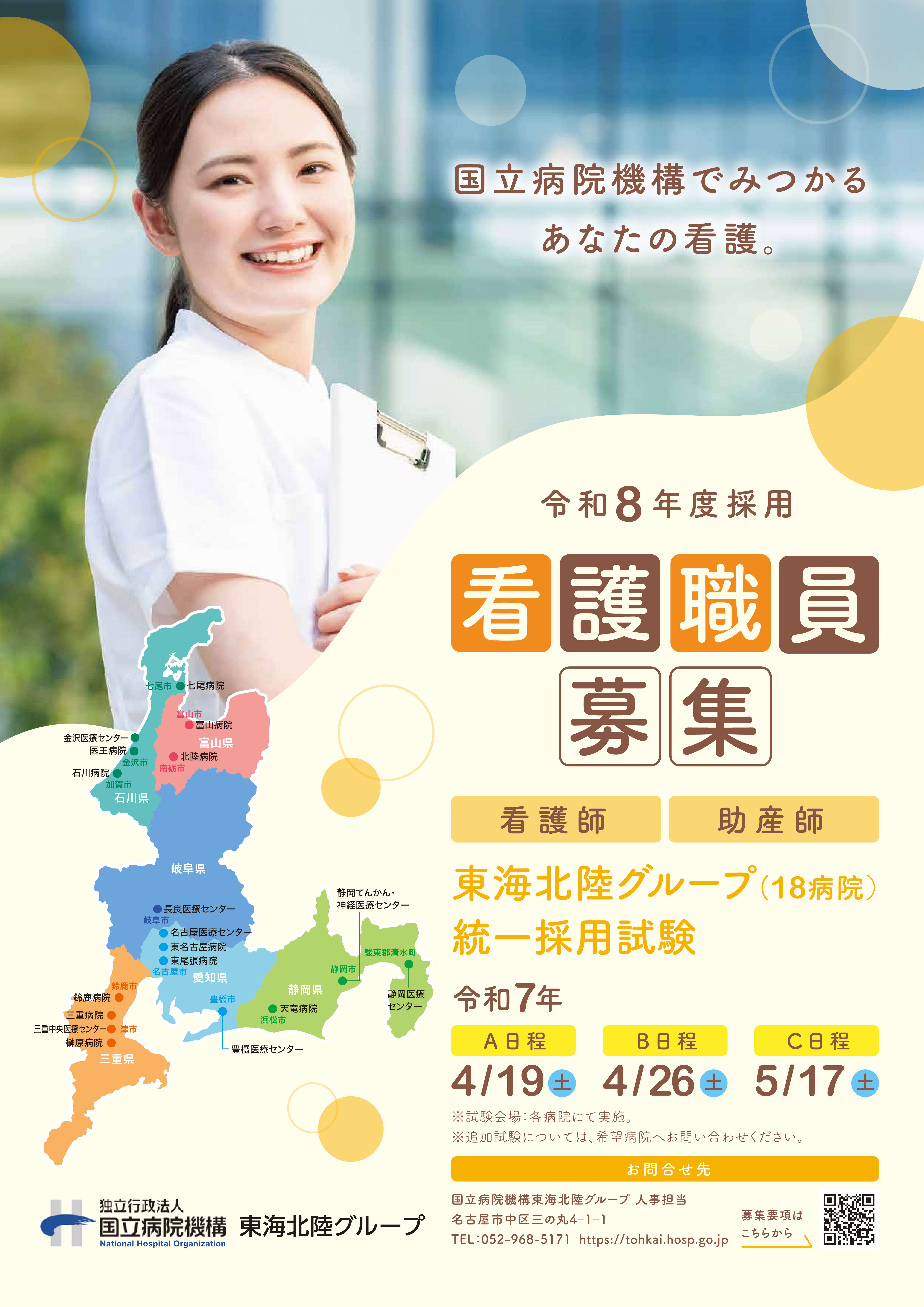 requirements-pamphlet