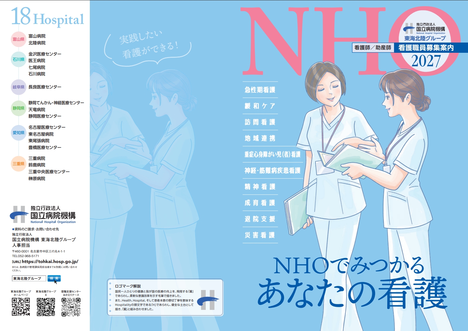 requirements-pamphlet